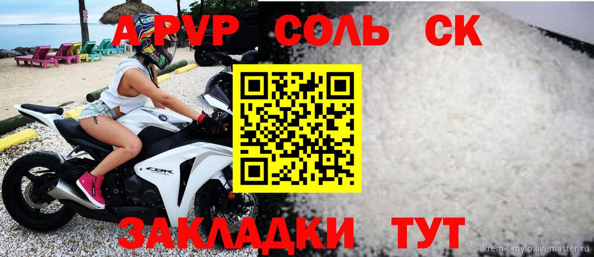 Альфа ПВП  A PVP VHQ  APVP СК КРИС  Вход с VPN  Красноармейск 