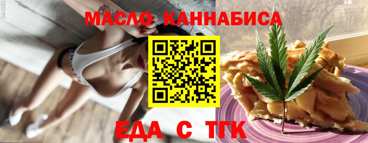 Canna-Cookies конопля Красноармейск