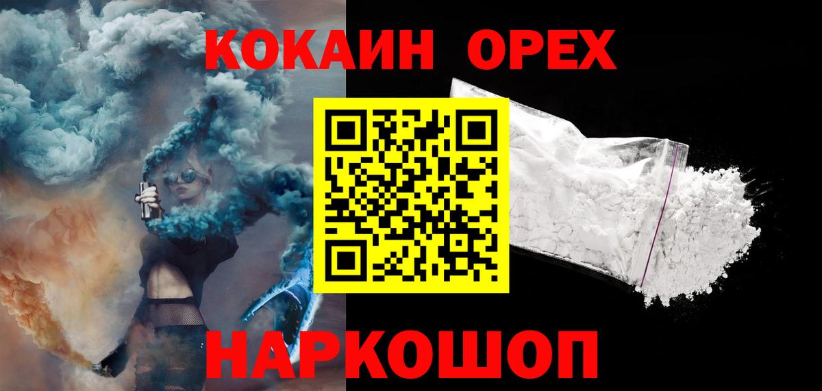 COCAIN  Вход с VPN  Красноармейск  Кокаин FishScale  COCAIN FishScale 