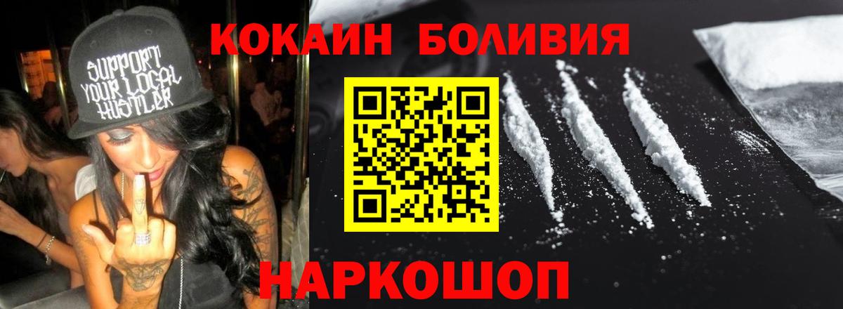 Cocaine 97% Красноармейск