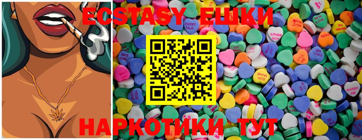 Красноармейск  Ecstasy Punisher  Вход с VPN  ЭКСТАЗИ  блэк спрут зеркало  Ecstasy Punisher 