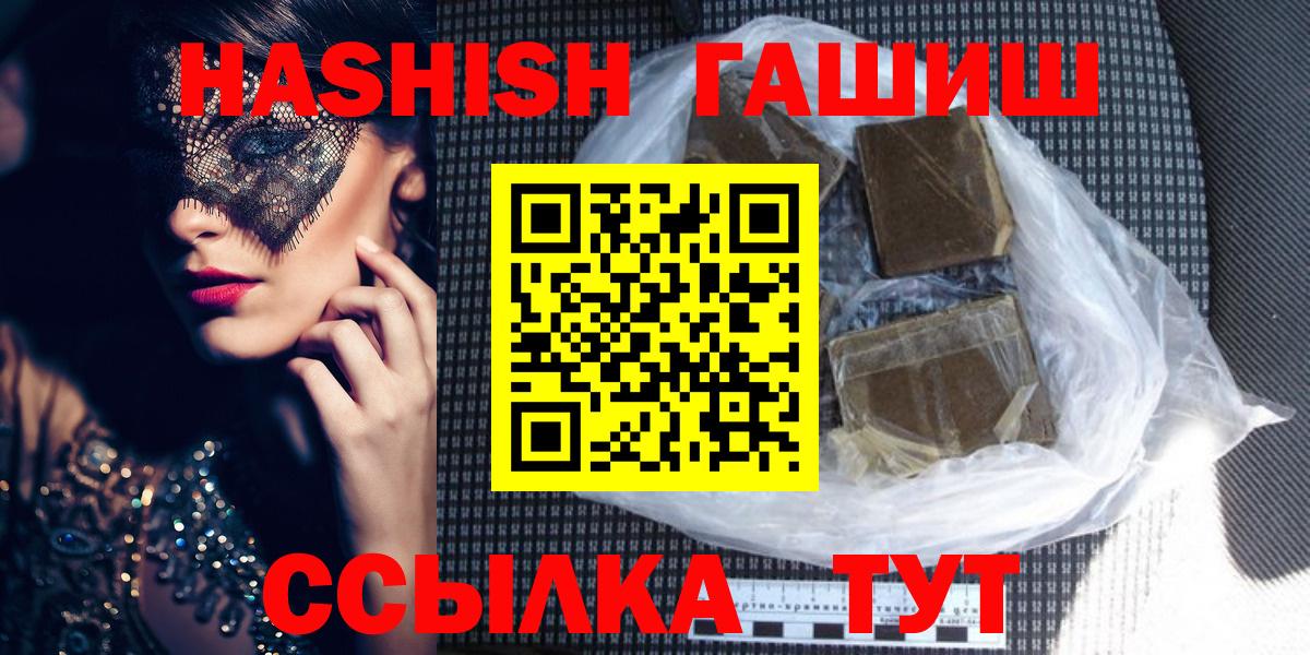 наркошоп  Вход с VPN  Красноармейск  Гашиш Cannabis 