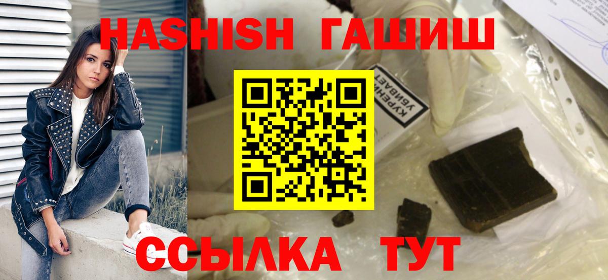 ГАШИШ убойный Красноармейск