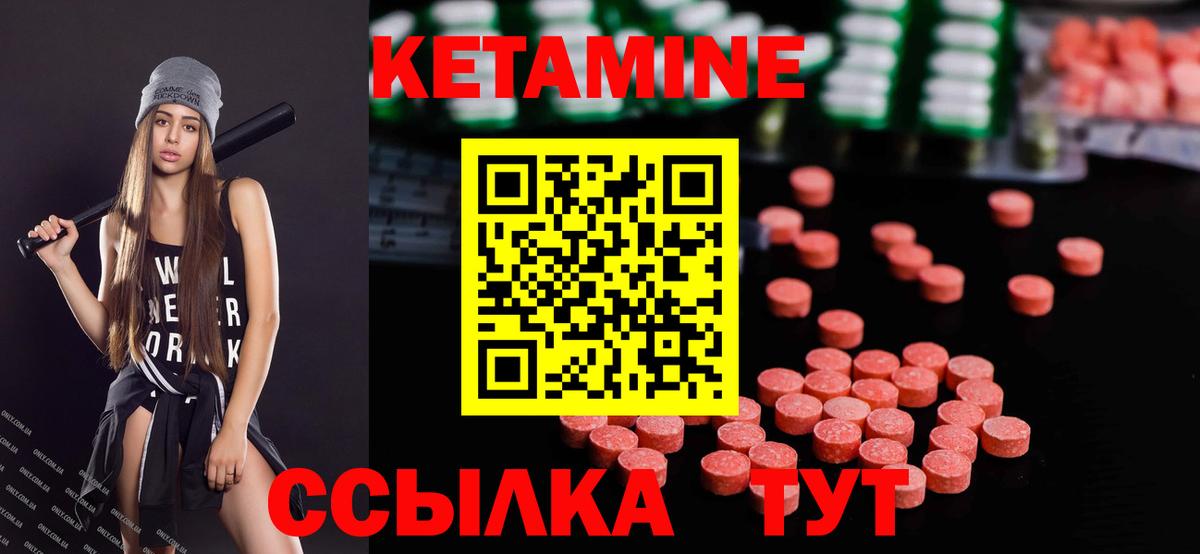 КЕТАМИН ketamine  Вход с VPN  Красноармейск  КЕТАМИН VHQ 