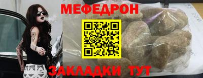 мефедрон мука Чебаркуль