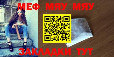 мефедрон мука Чебаркуль