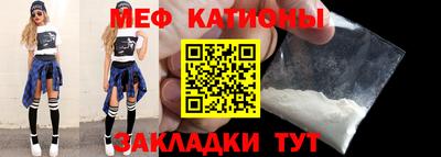 мефедрон мука Чебаркуль