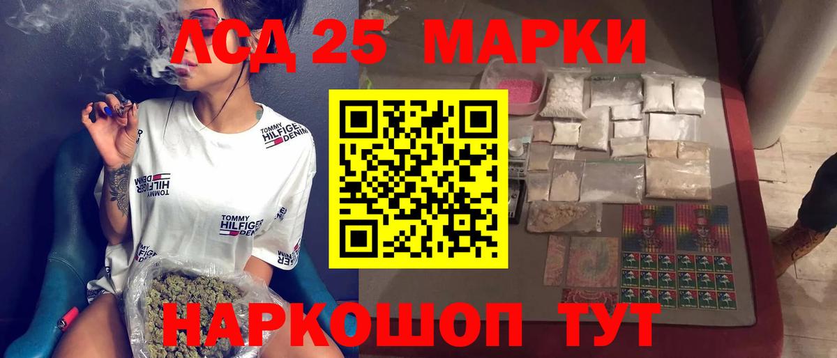 LSD-25 экстази кислота  Вход с VPN  Лсд 25 экстази кислота  Красноармейск 