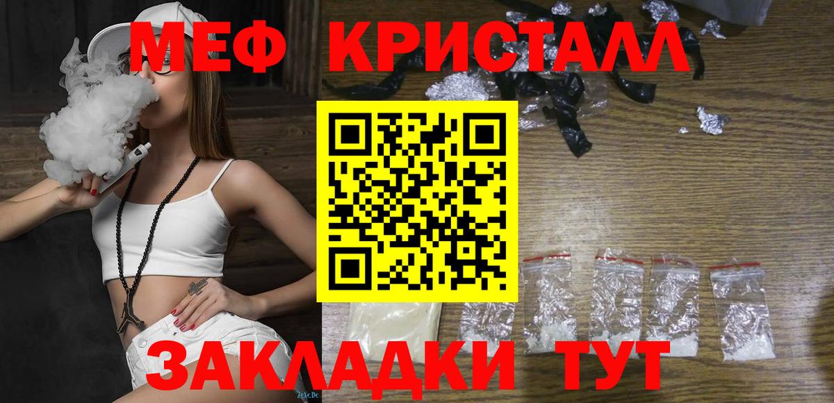 Красноармейск  МЕФ VHQ  Вход с VPN  МЕФ  МЕФ мяу мяу 