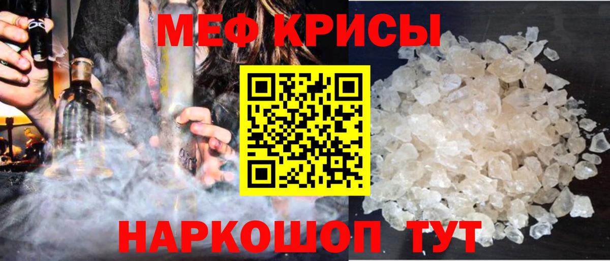 МЕФ  Красноармейск