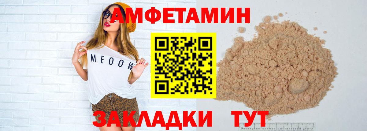 МЕТАМФЕТАМИН Methamphetamine Красноармейск