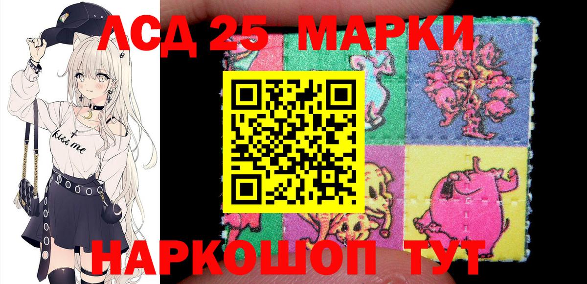 Марки NBOMe 1500мкг Красноармейск