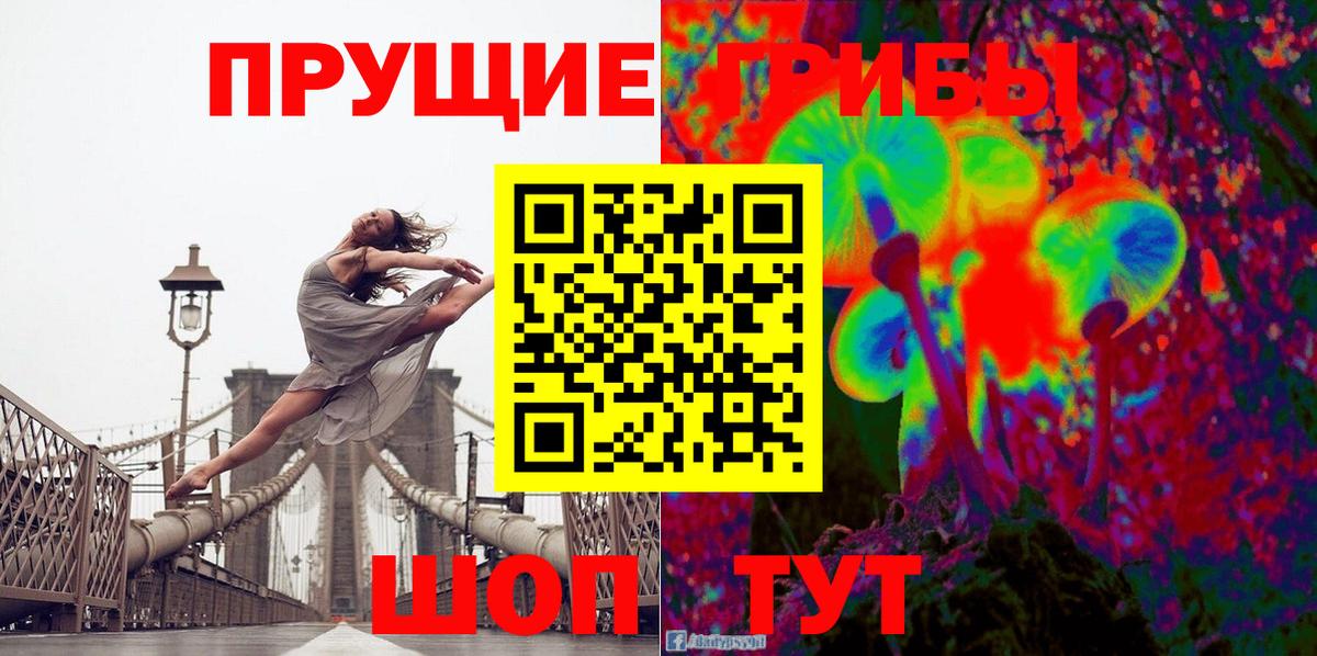 Галлюциногенные грибы Magic Shrooms Красноармейск